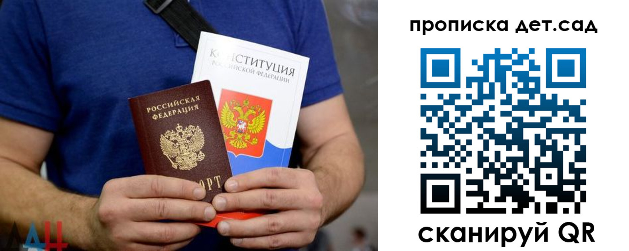 прописка от собственника в Кингисеппе