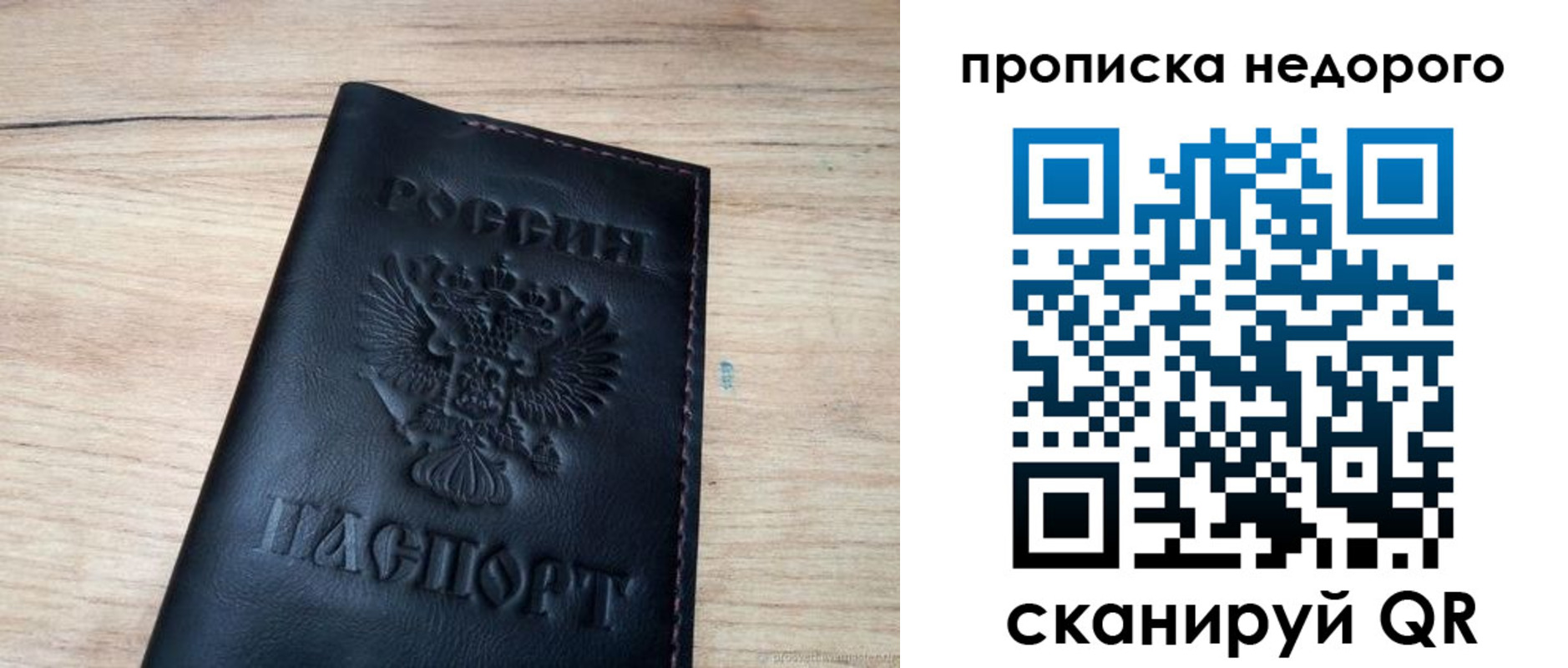 прописка в квартире в Кингисеппе