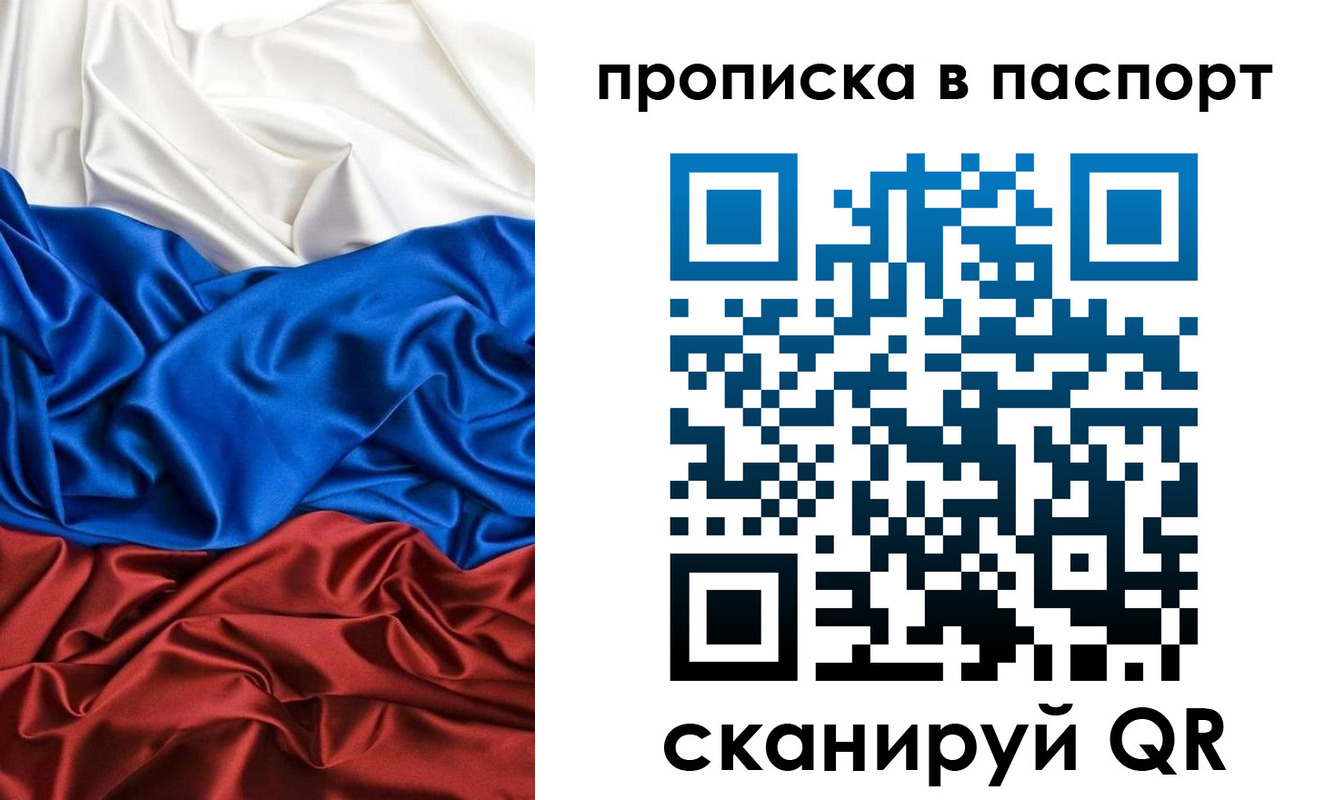 прописка ребенка в Кингисеппе