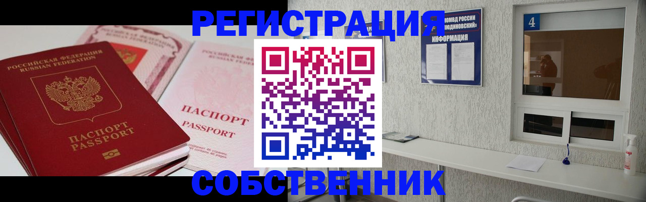 где прописаться в Кингисеппе