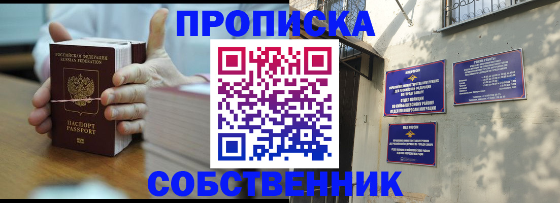временная регистрация собственник в Кингисеппе
