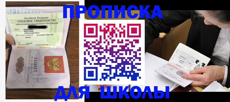 временная регистрация недорого в Кингисеппе