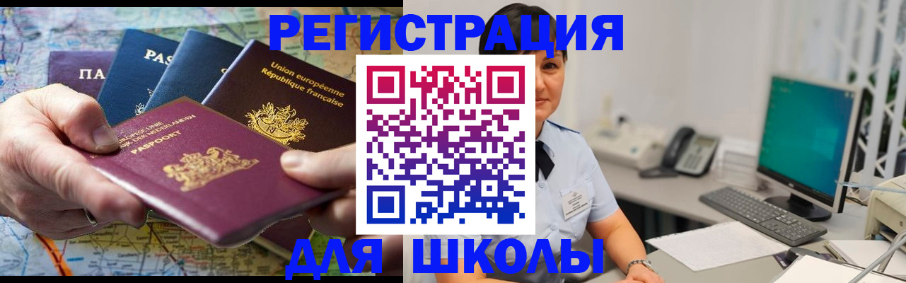 прописка для кредита в Кингисеппе